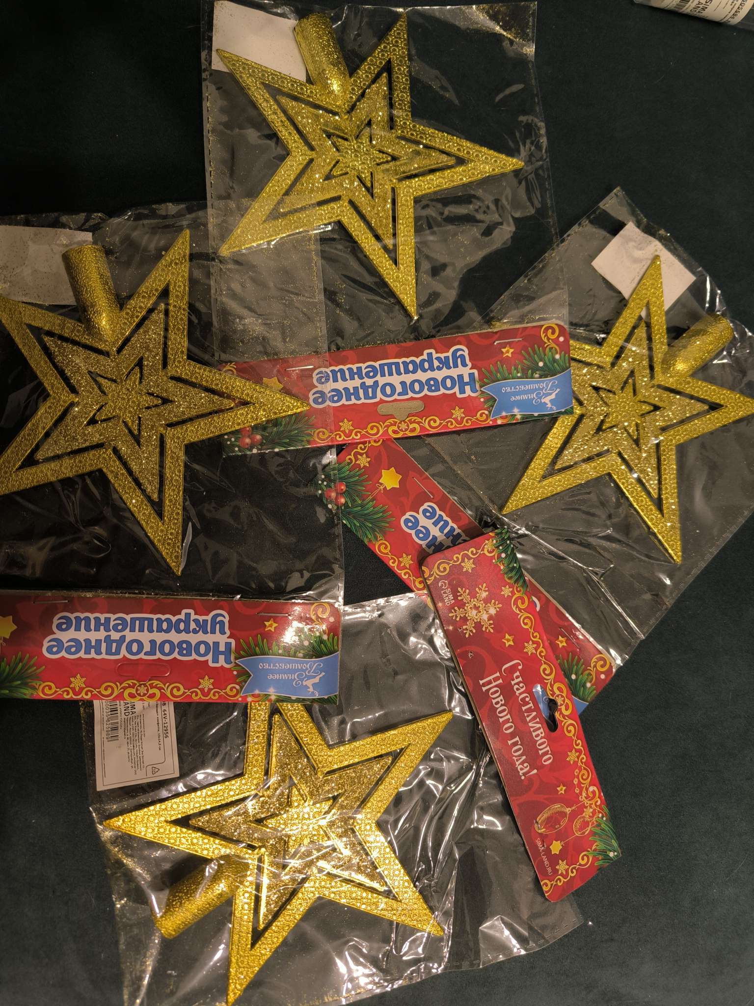 Фотография покупателя товара Звезда на ёлку (верхушка) конфетти, 15×14.5 см, золотистый - Фото 3