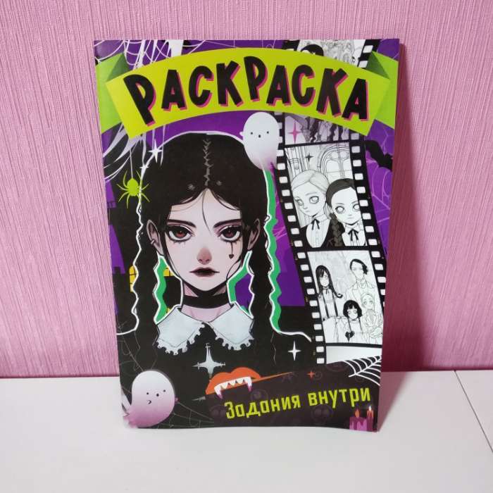 Фотография покупателя товара Раскраска «Девушка с косичками», А5, 16 стр. - Фото 2