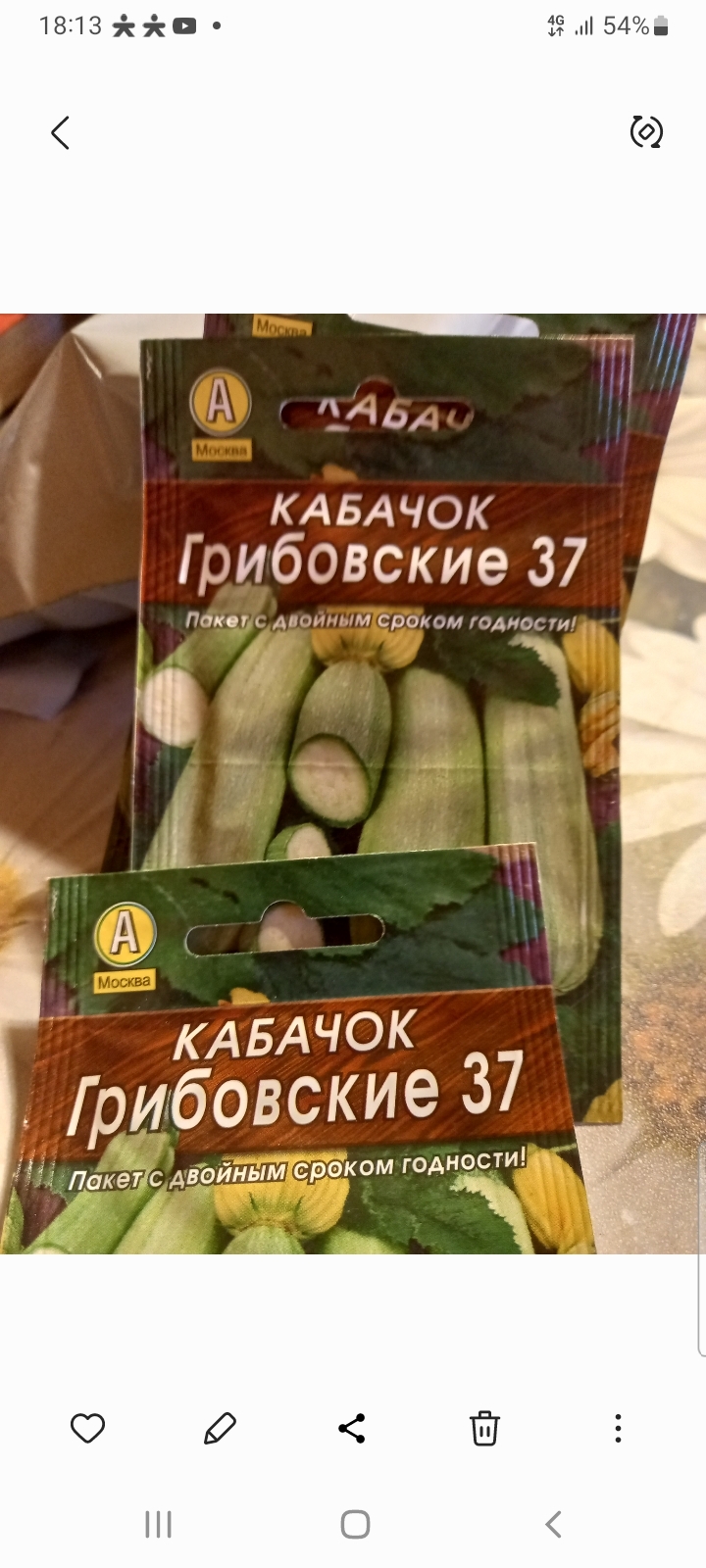Фотография покупателя товара Семена Кабачок белоплодный "Грибовские 37" "Лидер", 8 шт. - Фото 1