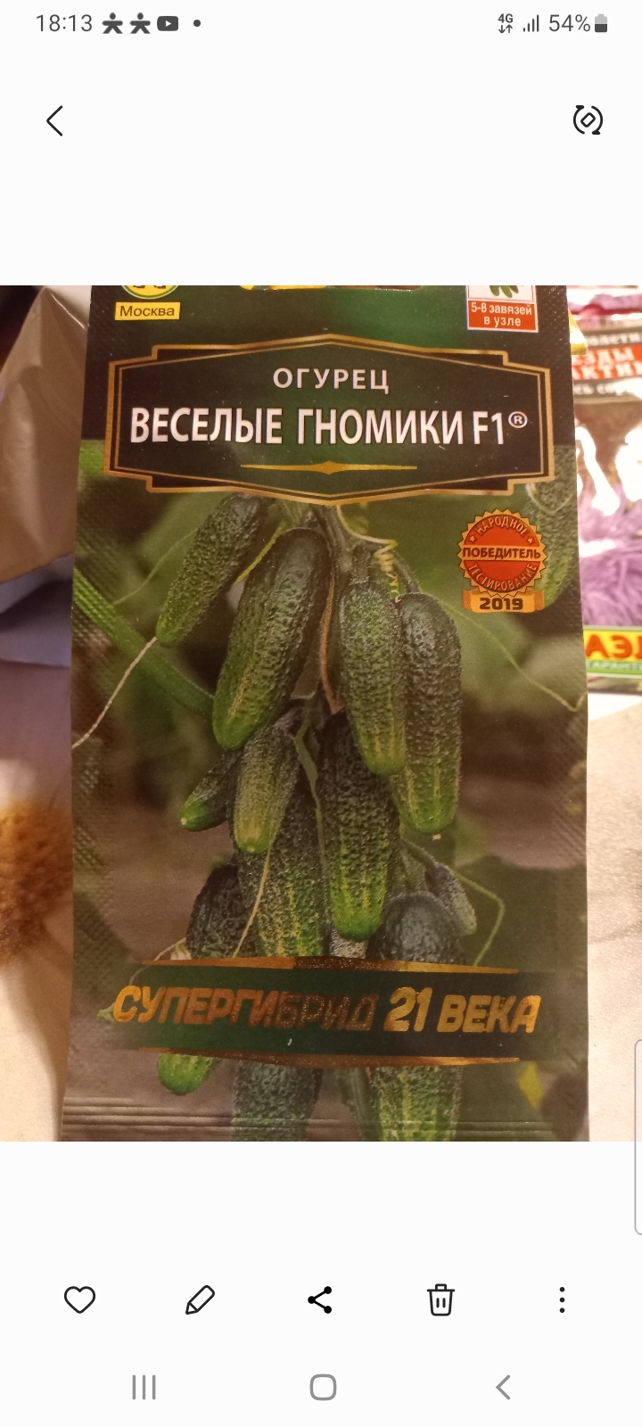 Фотография покупателя товара Семена огурца "Веселые гномики", F1, 10 шт. - Фото 10
