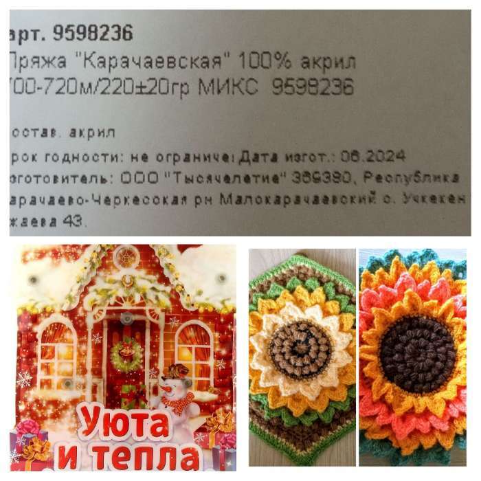 Фотография покупателя товара Пряжа для вязания спицами, крючком «Карачаевская», пасма, 100% акрил, 820 850 м/250 280 г, (52 василёк) - Фото 3