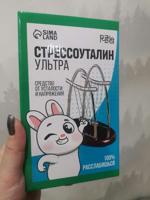 Фотография покупателя товара Маятник «Стрессоуталин» овал маленький 10.5×18×13.5 - Фото 4