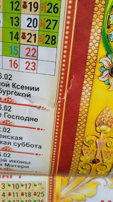 Фотография покупателя товара Календарь настенный 2025 год, листовой А2 «Казанская икона Божией Матери» 42×60 см - Фото 1