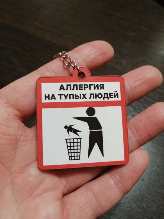 Фотография покупателя товара Брелок для ключей деревянный «Аллергия», 4,5 х 5 см - Фото 7