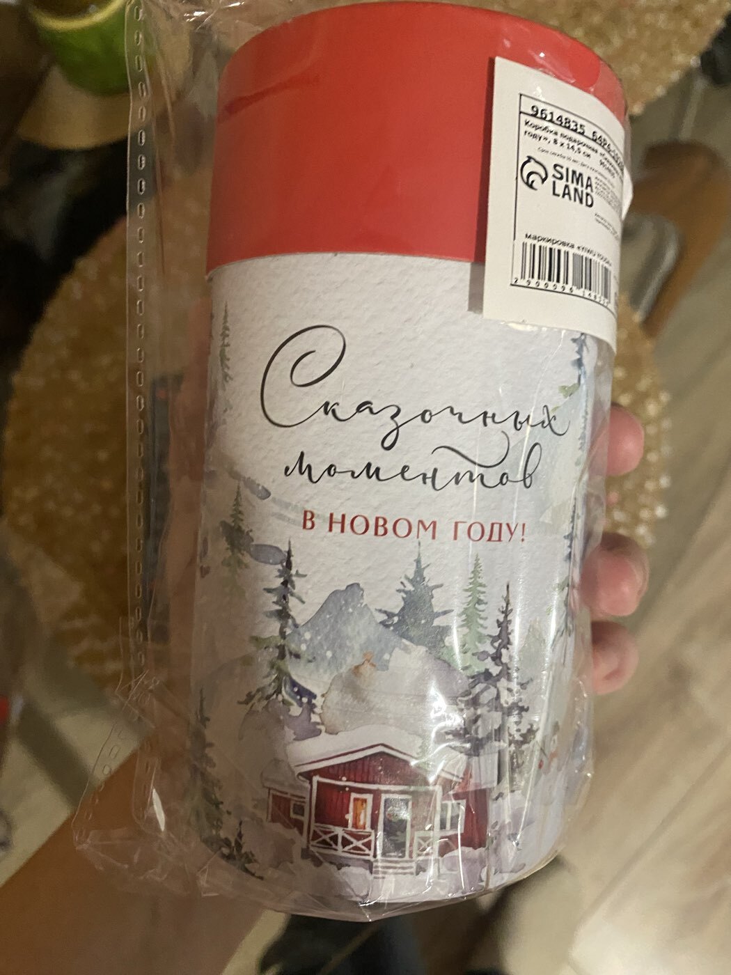 Фотография покупателя товара Коробка новогодняя подарочная «С Новым годом», 8×14.5 см - Фото 3