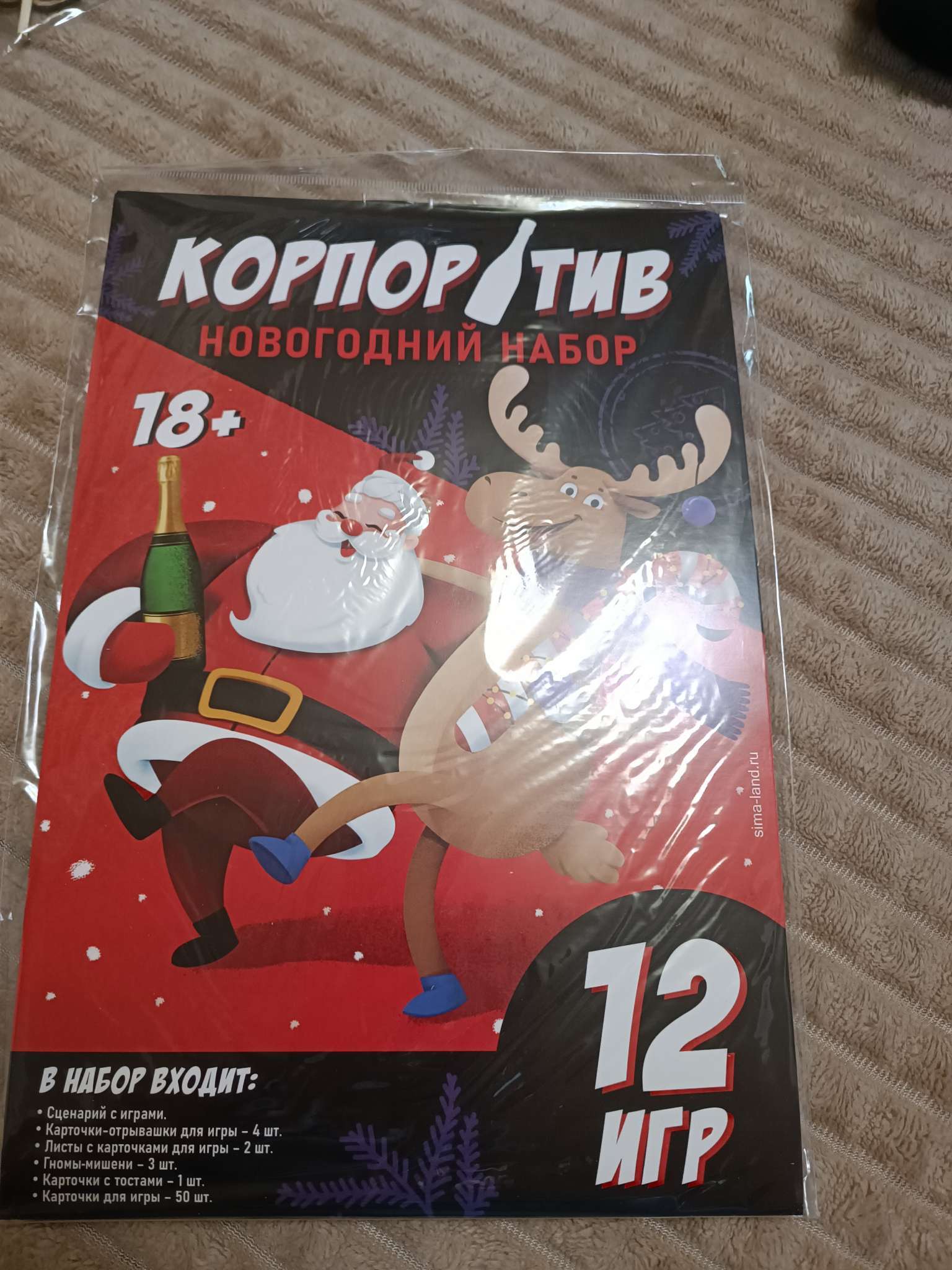 Фотография покупателя товара Набор для проведения корпоратива «Новогодний», на Новый год,12 игр - Фото 1