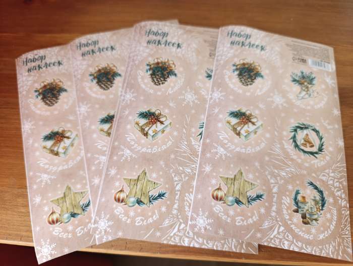 Фотография покупателя товара Наклейки новогодние для цветов и подарков «Везения!», 16 х 9.5 см - Фото 3