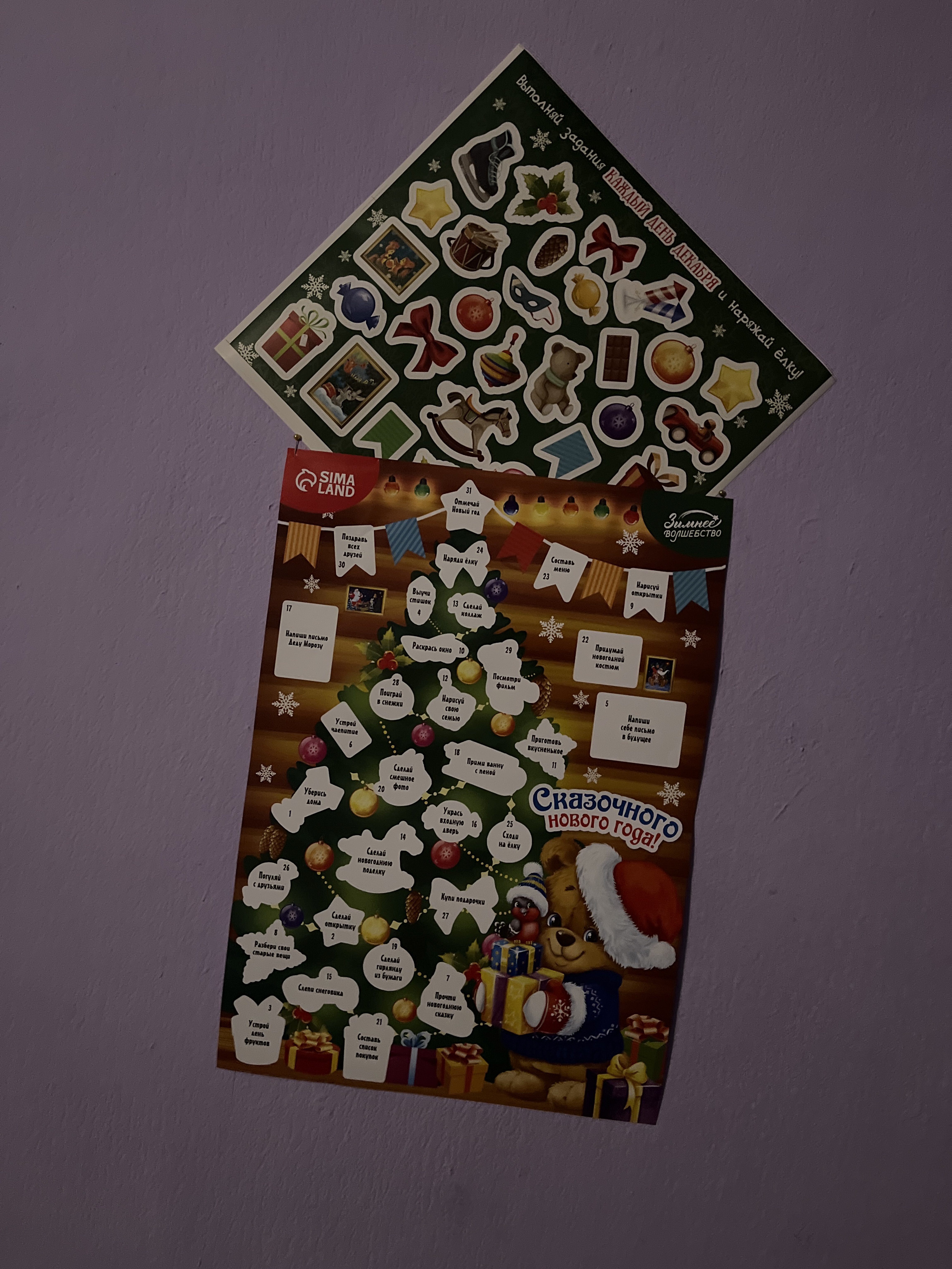 Фотография покупателя товара Адвент календарь новогодний с наклейками «Сказочного года», 30×42 см - Фото 4