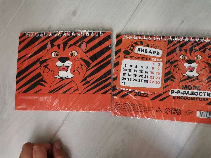 Фотография покупателя товара Календарь с отрывными листами  «Море радости», 20 х 13,5 см