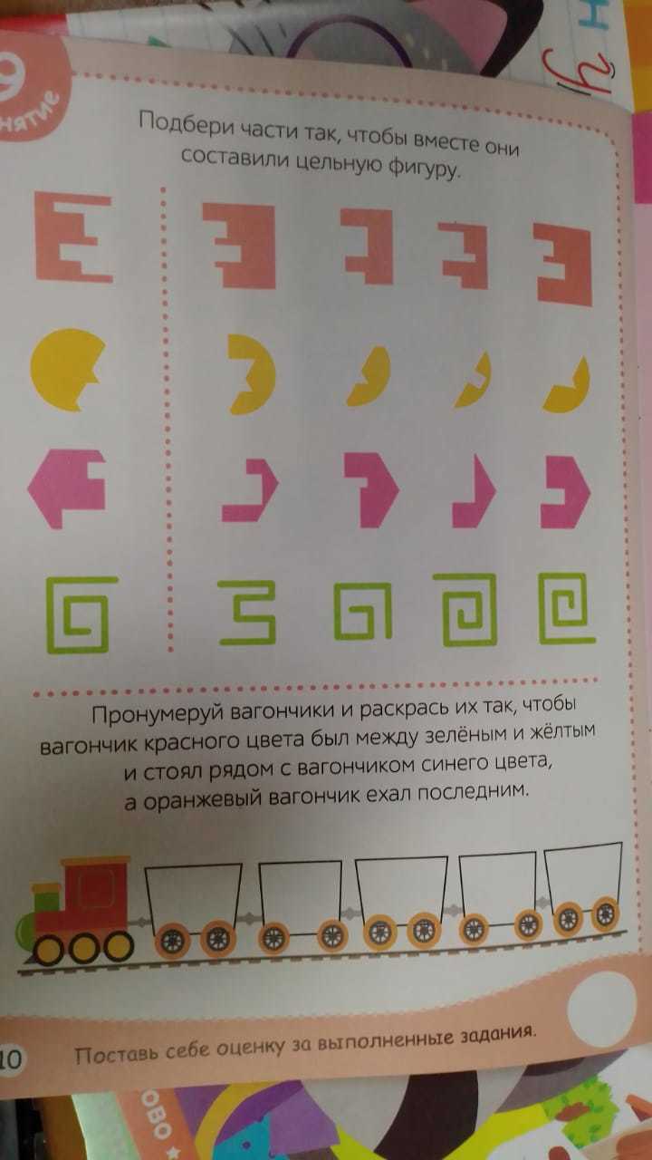Фотография покупателя товара Книги обучающие набор в папке «Готовимся к школе», 14 шт.