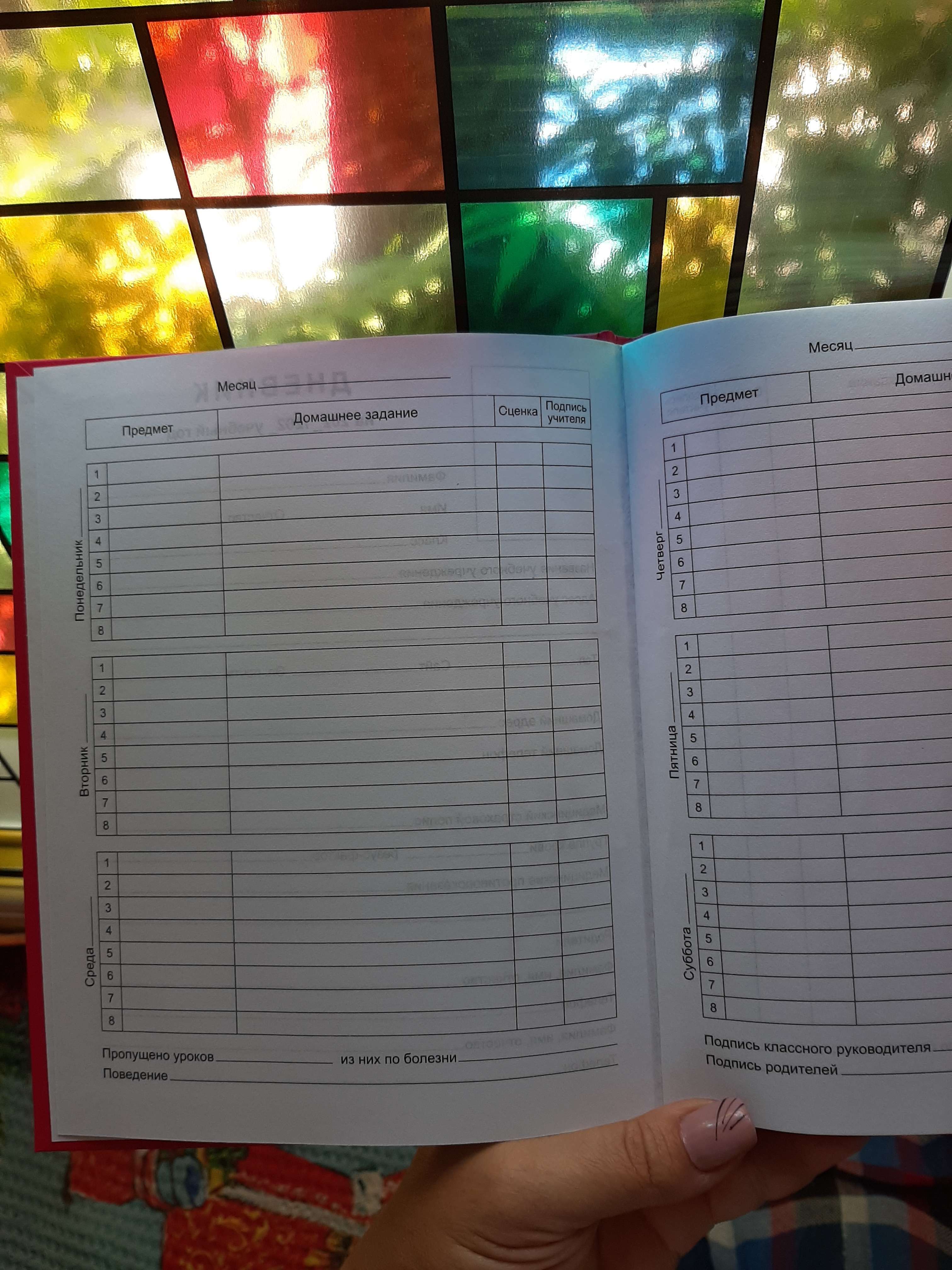 Фотография покупателя товара Дневник универсальный для 1-11 классов "Я в порядке", твёрдая обложка, матовая ламинация", 40 листов - Фото 1