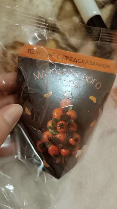 Фотография покупателя товара Печенье с предсказанием «Веселого нового года», 6 г - Фото 4