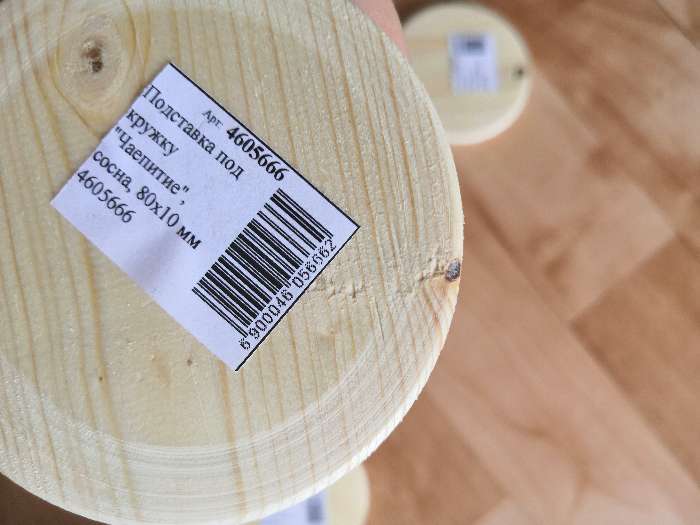 Фотография покупателя товара Подставка деревянная под кружку «Чаепитие», 7,5×1 см, сосна - Фото 9