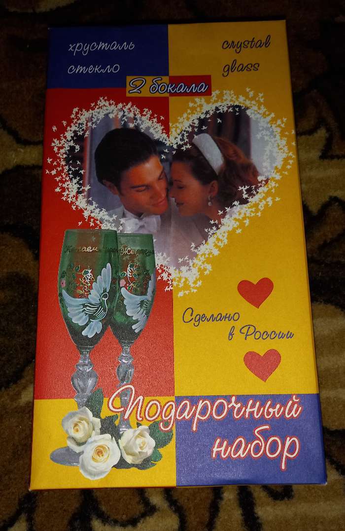 Фотография покупателя товара Набор свадебных бокалов "Роскошь", золотой - Фото 1