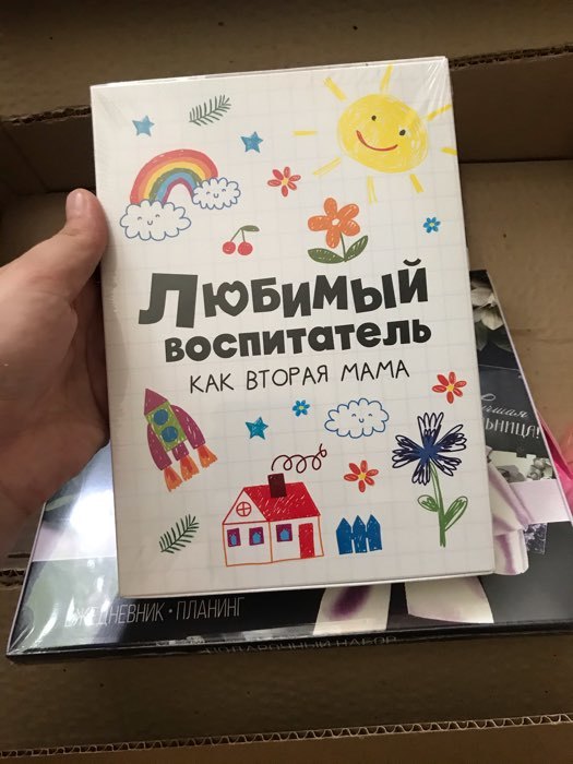 Фотография покупателя товара Ежедневник в подарочной коробке «Любимый воспитатель как вторая мама», формат А5, 80 листов, твердая обложка