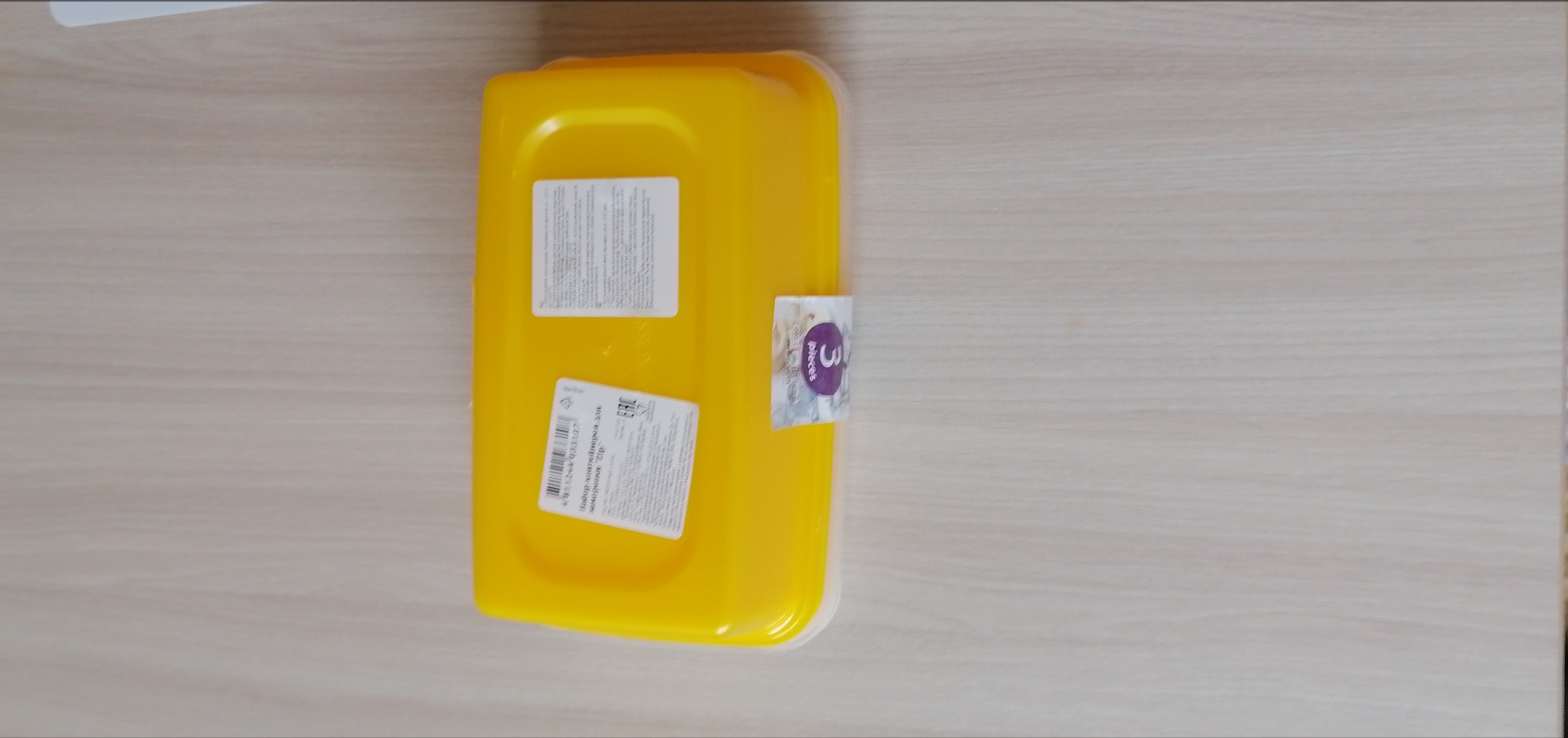 Фотография покупателя товара Набор контейнеров для заморозки 1 л Zip, 3 шт, цвет желтый - Фото 4