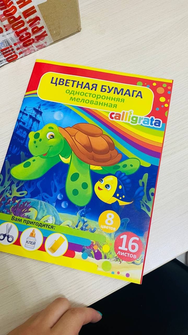 Фотография покупателя товара Бумага цветная А4, 16 листов, 8 цветов "Подводный мир", мелованная, на скобе