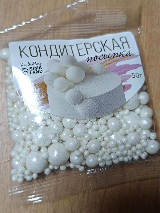 Фотография покупателя товара Кондитерская посыпка с мягким центром «Жемчуг», серебро, 50 г - Фото 8