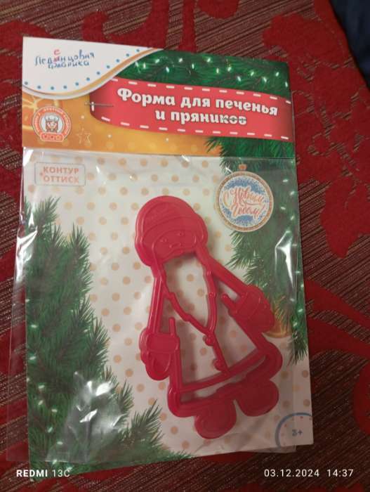 Фотография покупателя товара Форма для печенья новогодняя «Снегурочка», вырубка, штамп, 10×5.9×1.4 см, пластик, голубая - Фото 6