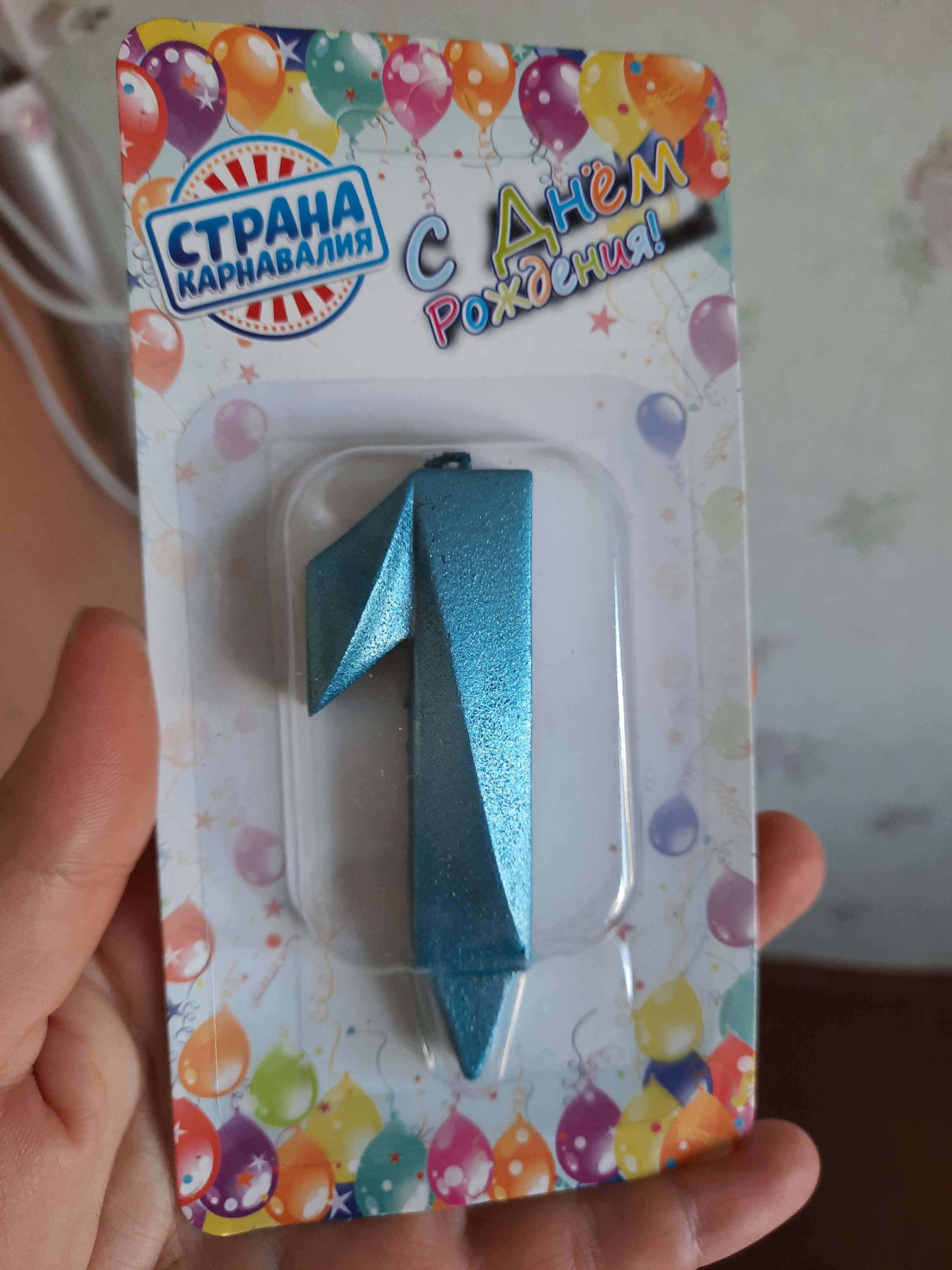 Фотография покупателя товара Свеча в торт "Грань", цифра "5", голубой металлик, 6,5 см - Фото 79