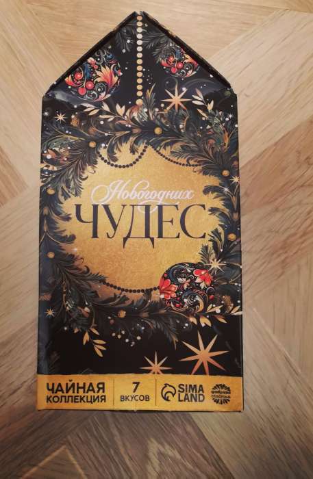 Фотография покупателя товара Чай новогодний «Новогодних чудес», ассорти вкусов, 28 пакетиков × 1.8 г - Фото 2