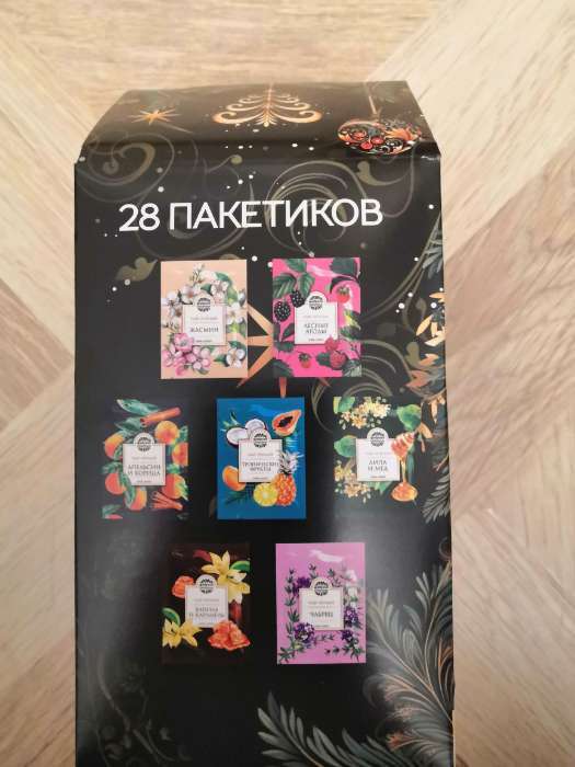 Фотография покупателя товара Чай новогодний «Новогодних чудес», ассорти вкусов, 28 пакетиков × 1.8 г - Фото 3