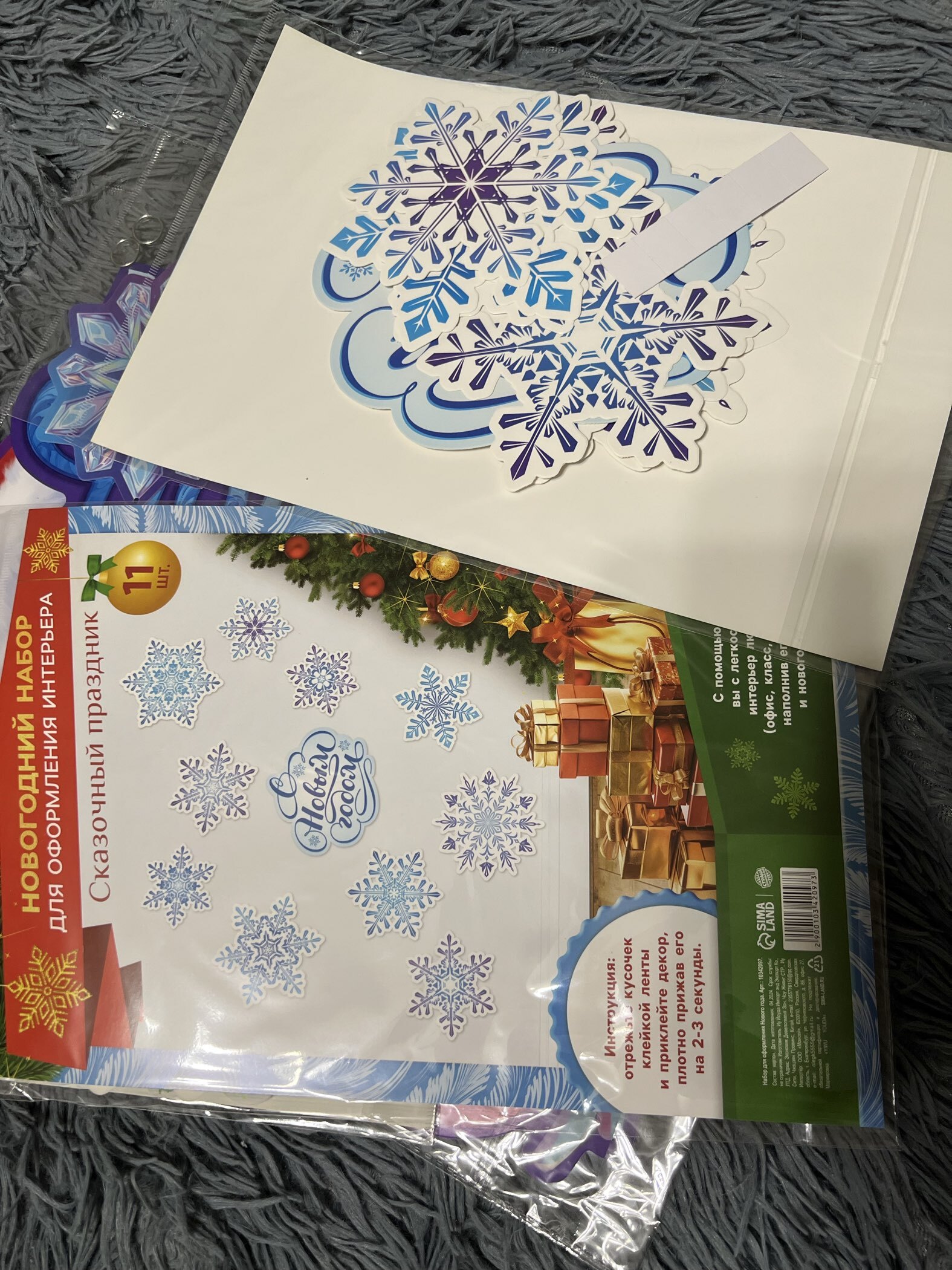Фотография покупателя товара Набор для оформления «С новым годом», 11 предметов, 20×30 см - Фото 1