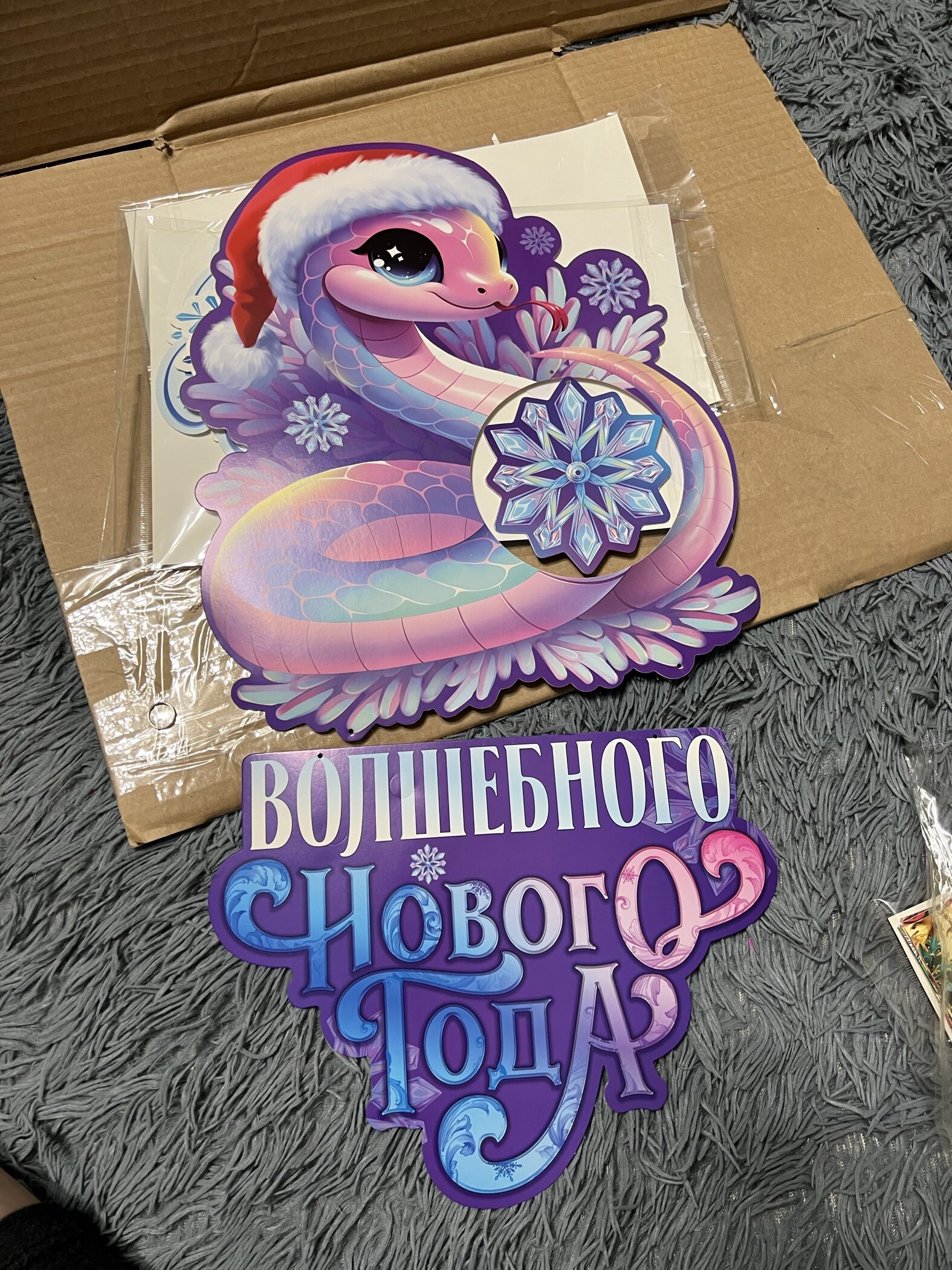 Фотография покупателя товара Плакат «Новогодняя коллекция: Волшебного нового года», 57.6×55.9 см - Фото 1