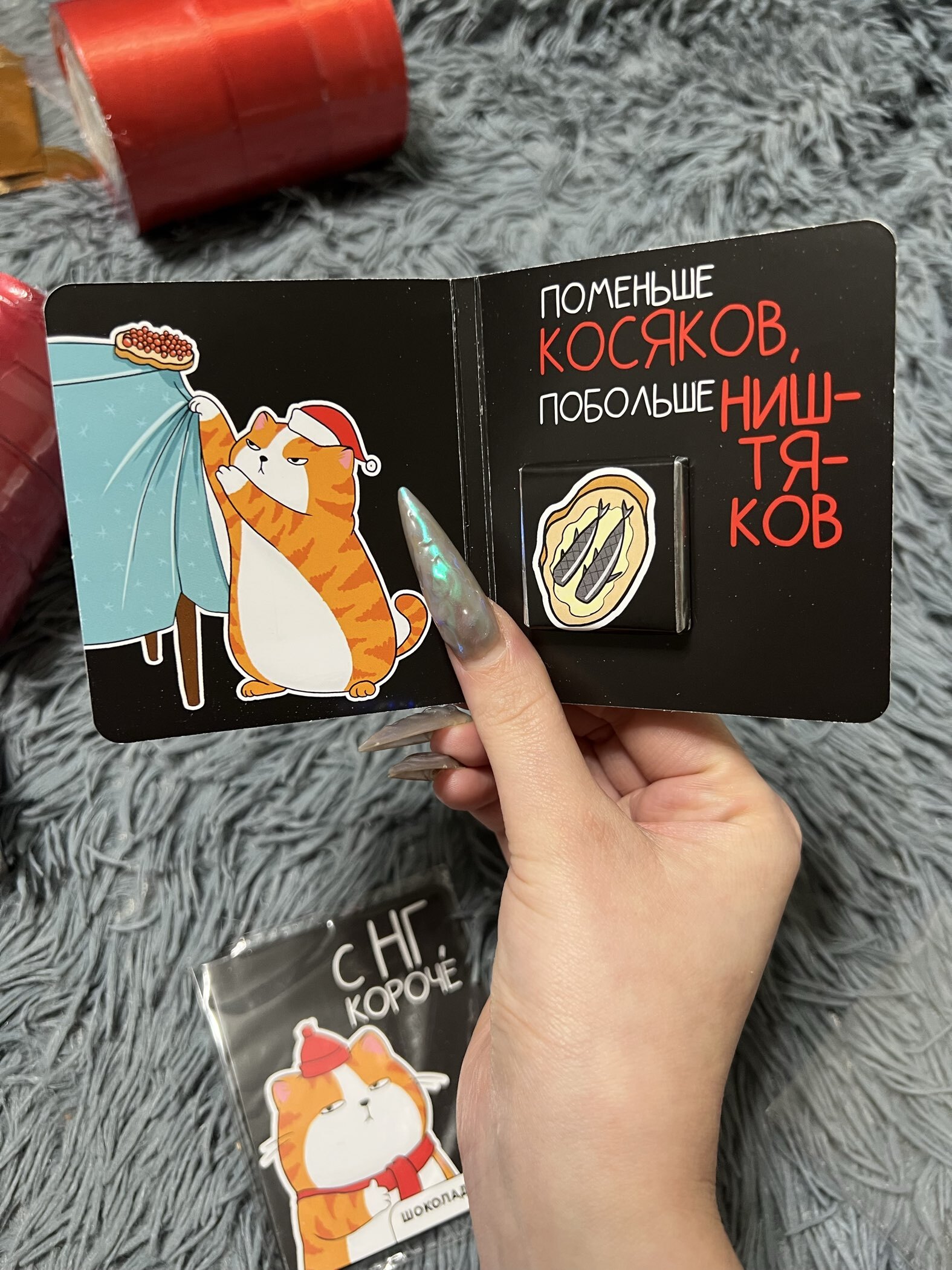 Фотография покупателя товара Шоколад новогодний молочный «Осадки» в открытке, 5 г. х 1 шт. - Фото 2