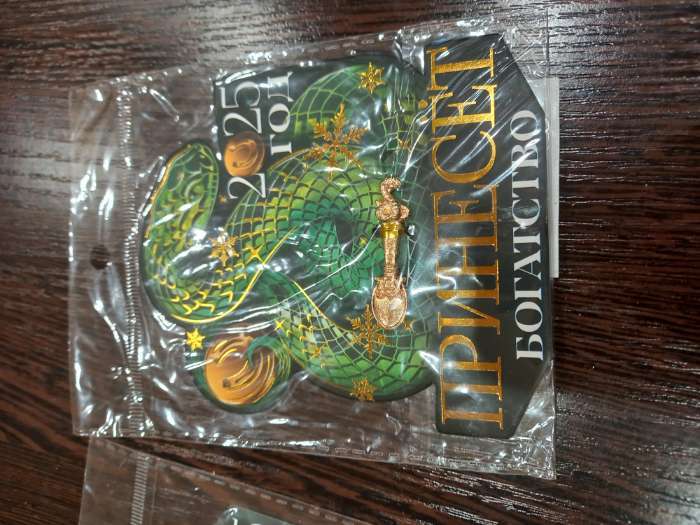 Фотография покупателя товара Ложка загребушка новогодняя «Принесёт богатство», 4 х 1 см - Фото 1