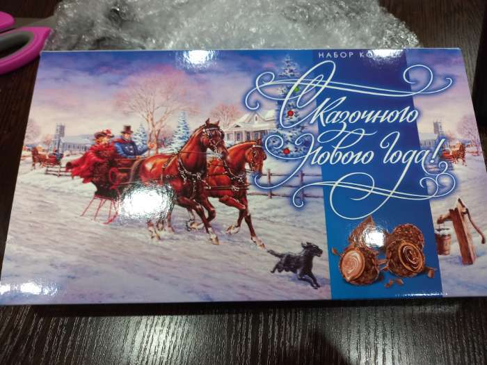 Фотография покупателя товара УЦЕНКА Набор конфет подарочный Мадлен "От чистого сердца!", 250г - Фото 2