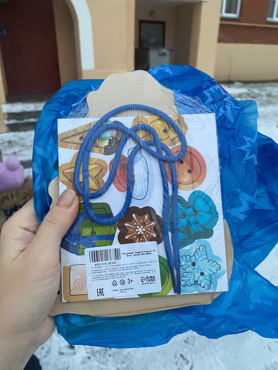 Фотография покупателя товара Шнуровка на новый год «Змея спешит на ёлку», игрушка для детей - Фото 2