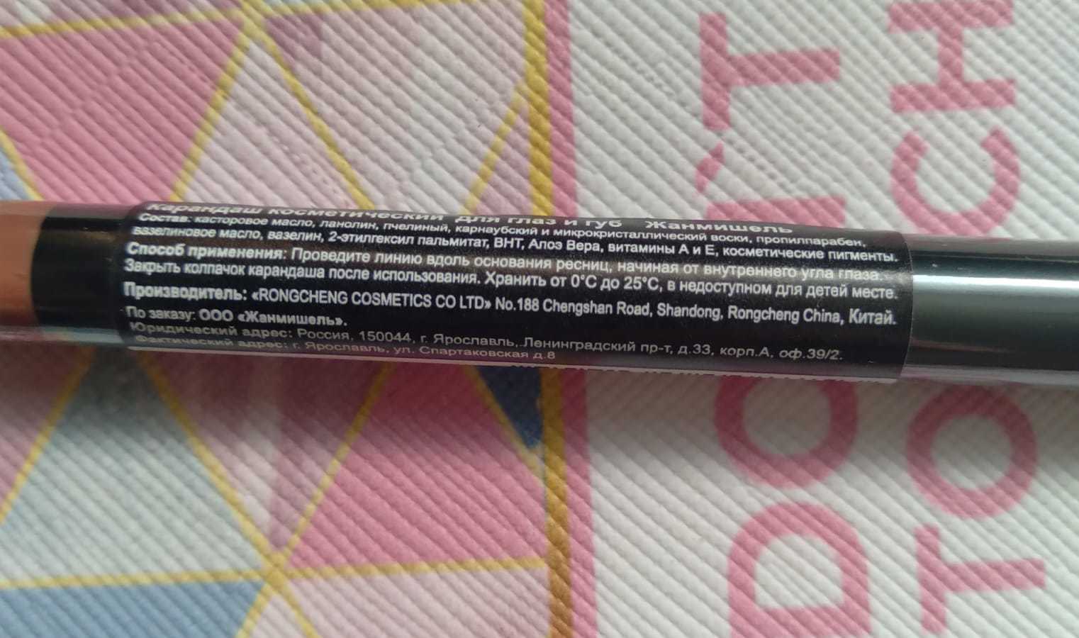 Фотография покупателя товара Карандаш косметический, тон 04 Светло-коричневый матовый - Фото 1