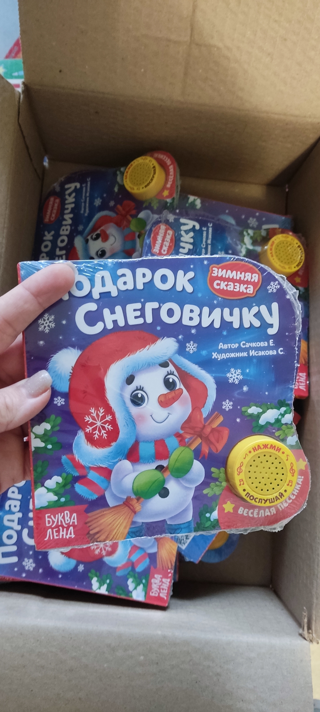 Фотография покупателя товара Музыкальная книга - сказка «Новый год, приходи!», 10 стр. - Фото 1