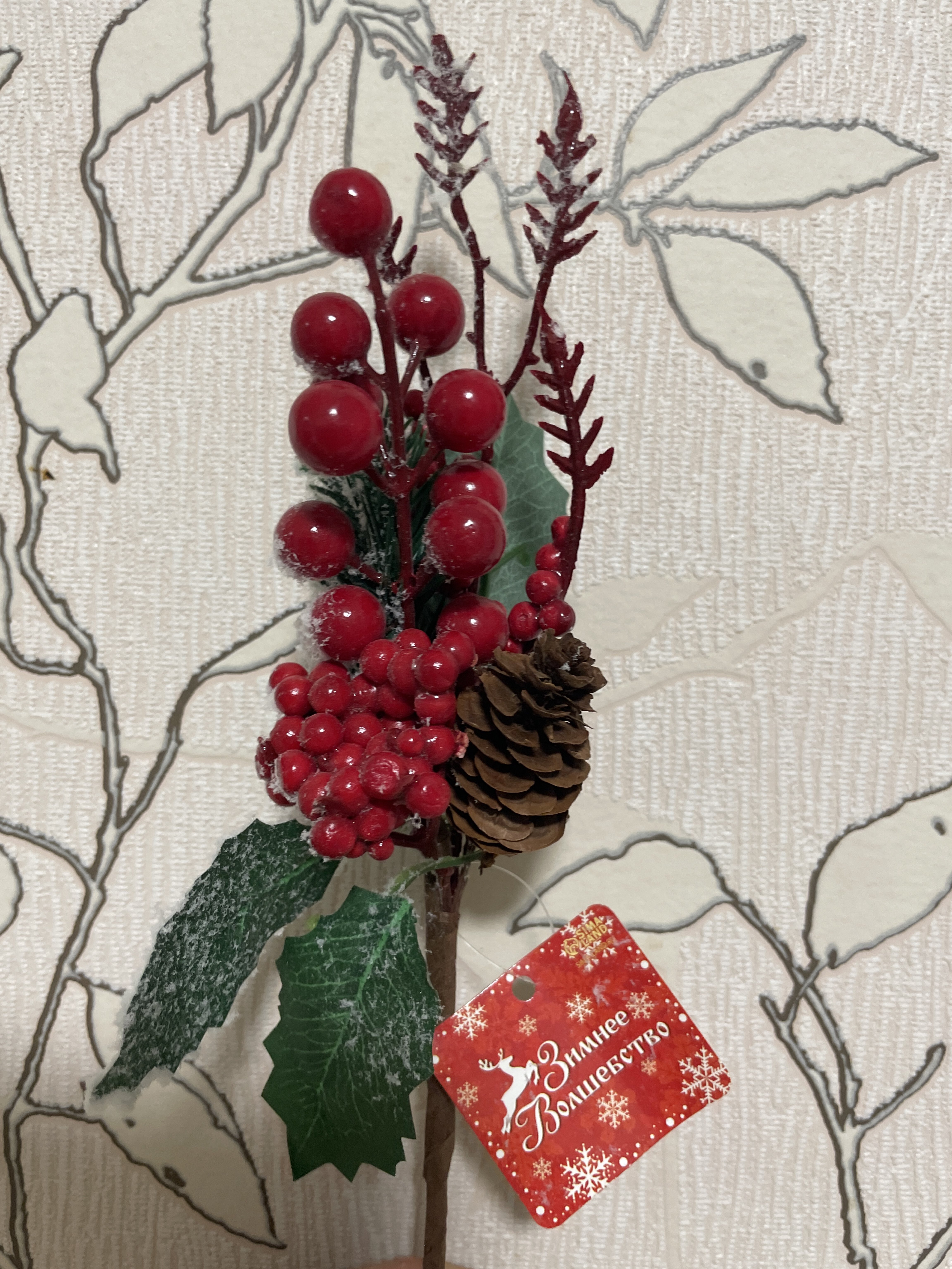 Фотография покупателя товара Еловая ветка декоративная «Зимнее волшебство. Грёзы», ягоды, шишка, иней, хвоя, 26 см - Фото 16