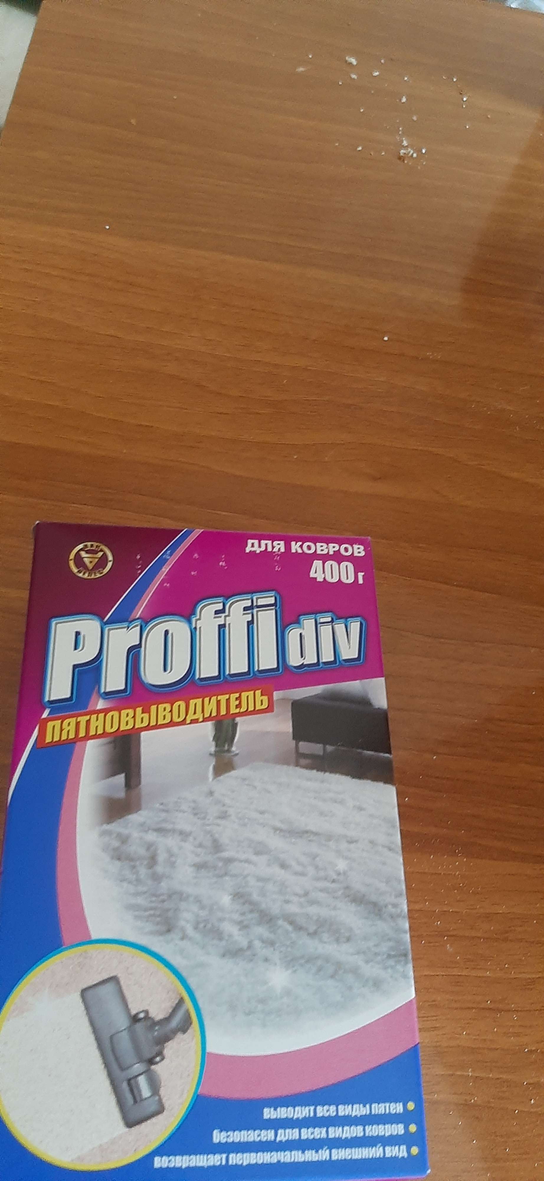 Фотография покупателя товара Пятновыводитель Proffidiv, для ковров, порошок, 400 г - Фото 9