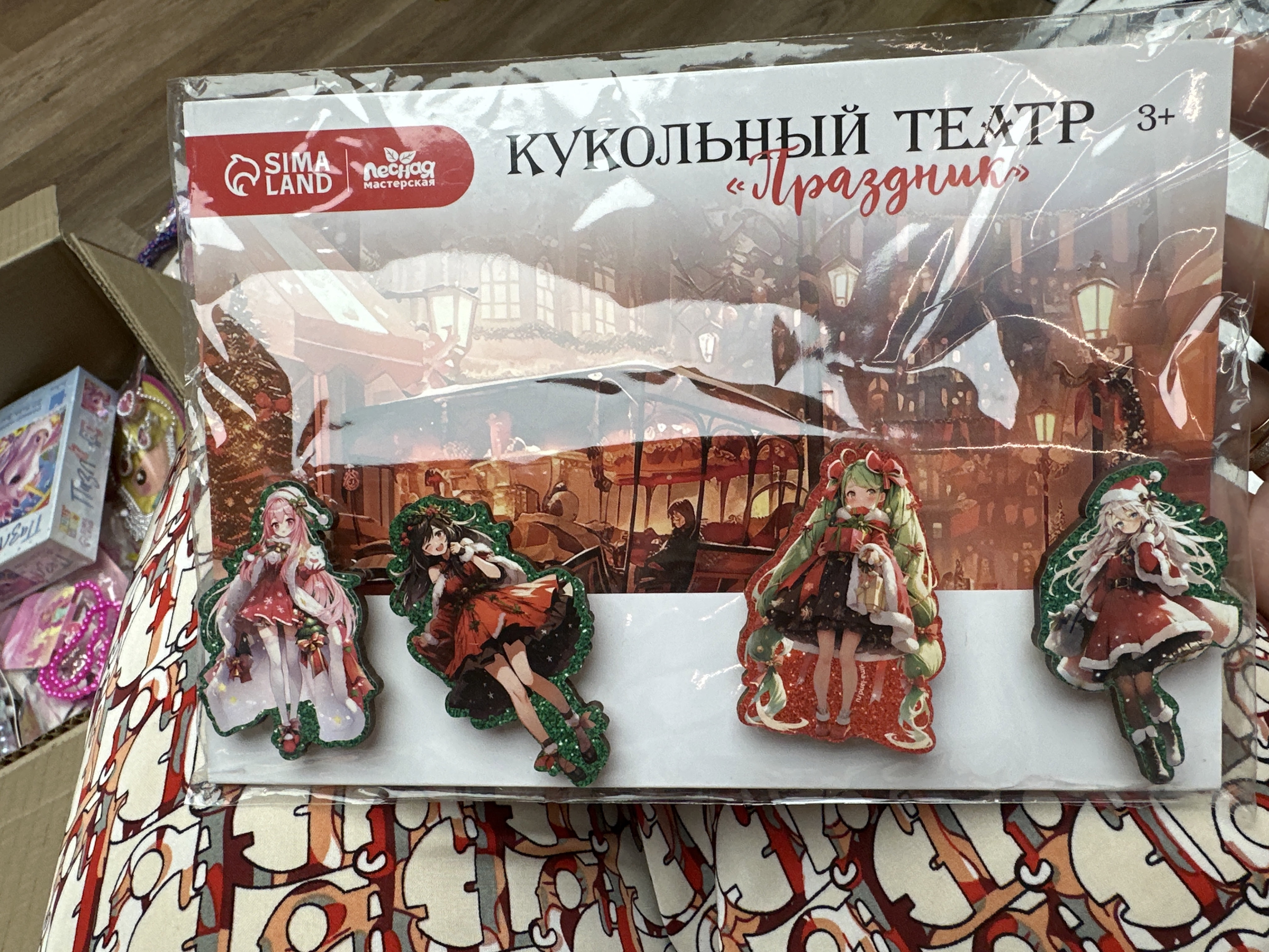 Фотография покупателя товара Кукольный театр на прищепках «Новый год! Праздник» - Фото 2