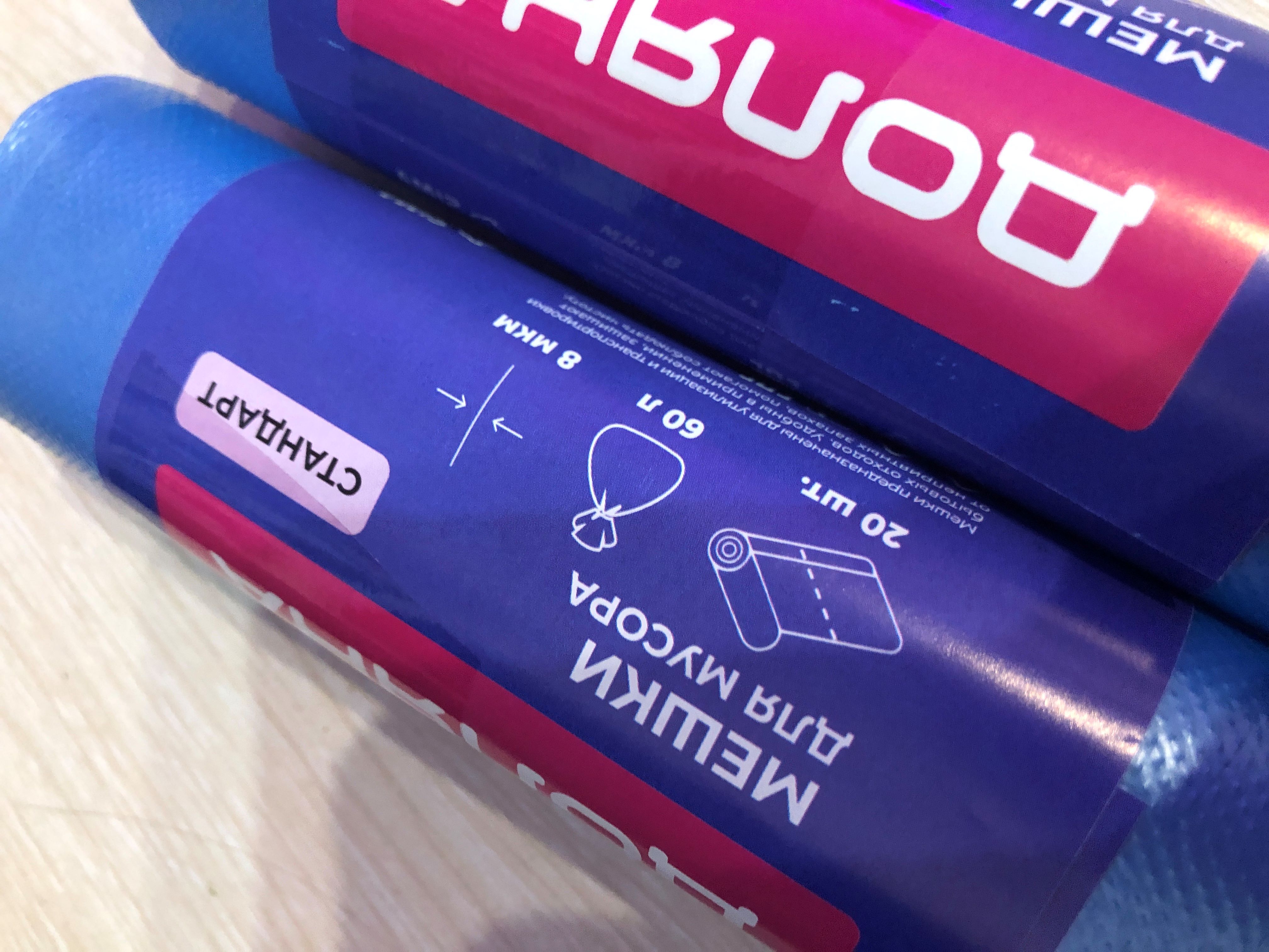 Фотография покупателя товара Мешки для мусора Доляна «Стандарт», 60 л, 50×80 см, 8 мкм, ПНД, 20 шт., синие - Фото 1