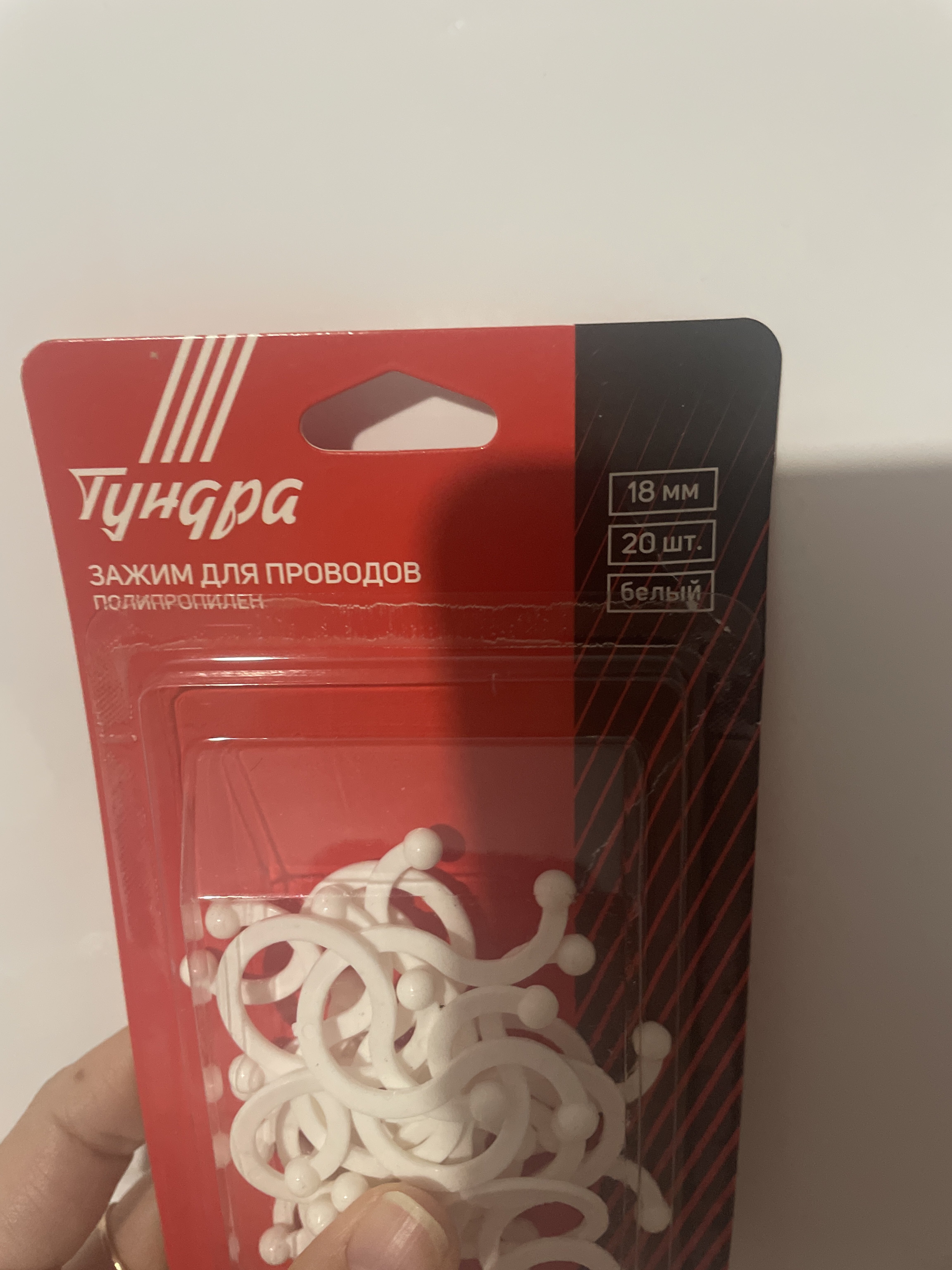 Фотография покупателя товара Зажим для проводов ТУНДРА, d=18 мм, белый 20 шт. - Фото 2
