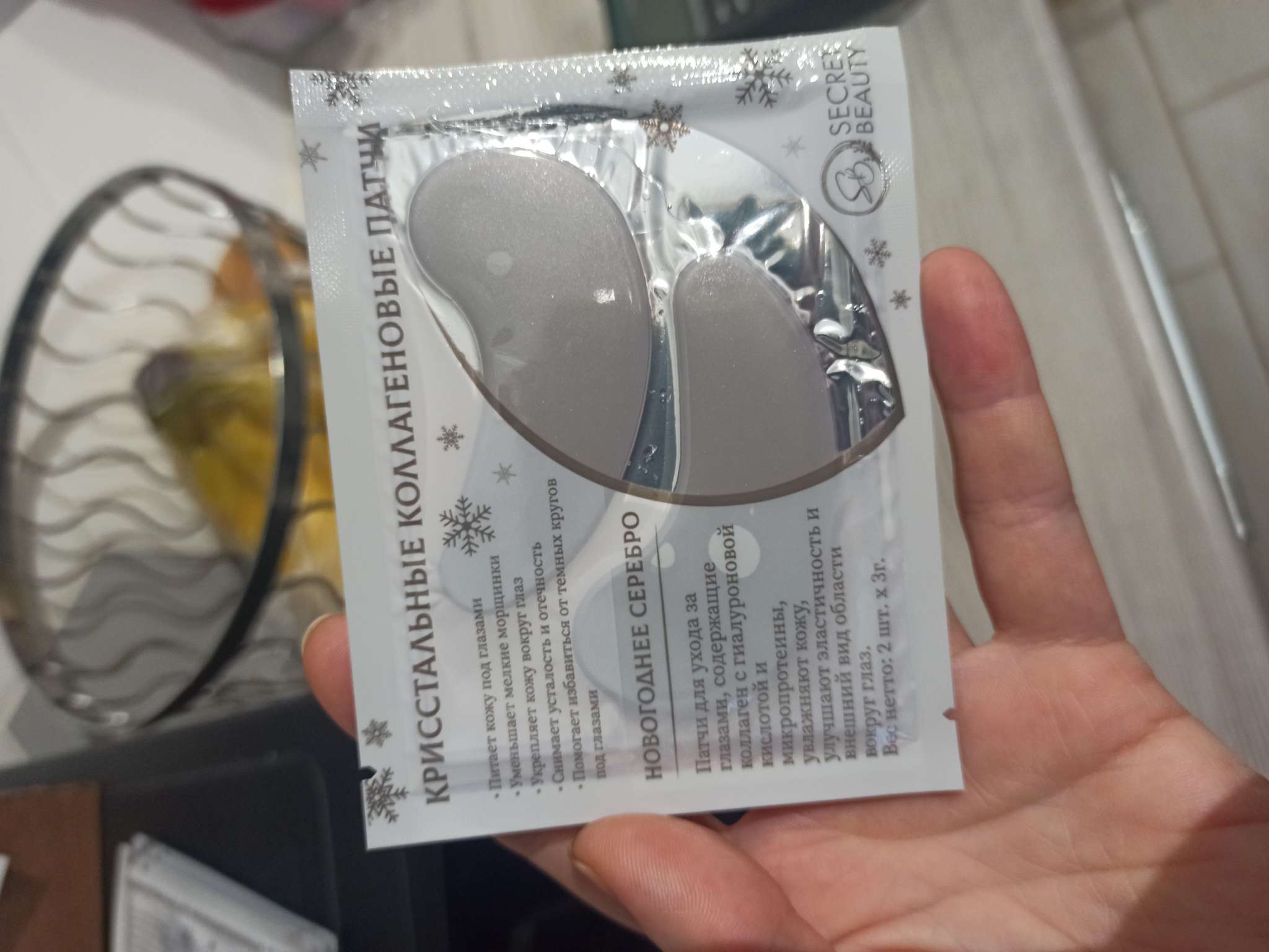 Фотография покупателя товара Новогодние патчи для глаз «Зимнее серебро» - Фото 2