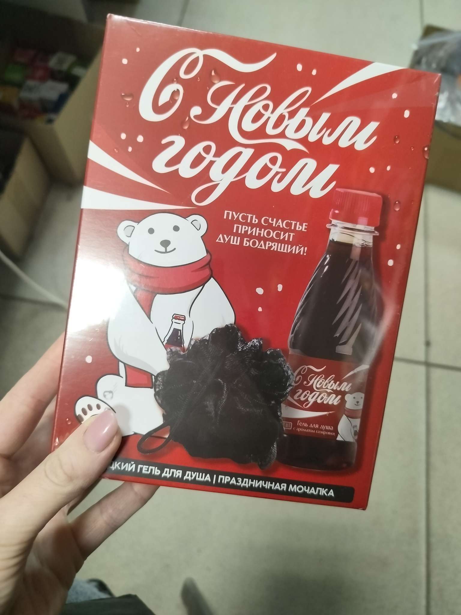 Фотография покупателя товара Новогодний подарочный набор косметики «Счастья в Новом году», гель для душа 250 мл и мочалка для тела, Чистое счастье - Фото 2
