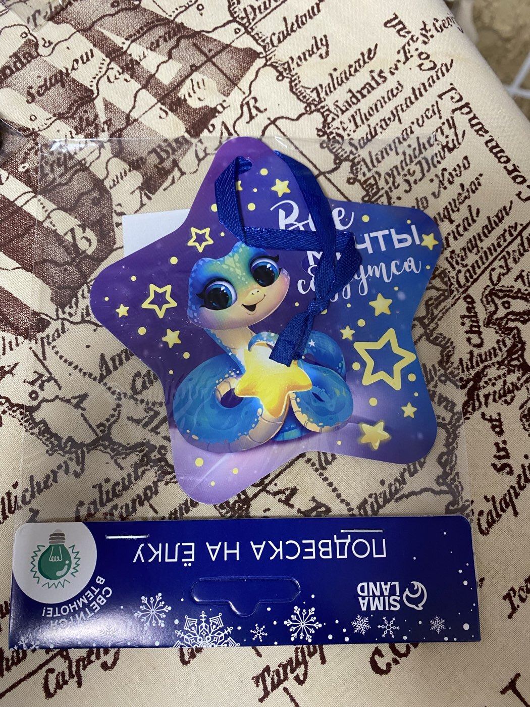 Фотография покупателя товара Ёлочная игрушка новогодняя светящаяся «Все мечты сбудутся», на Новый год, 12 х 12 см - Фото 4