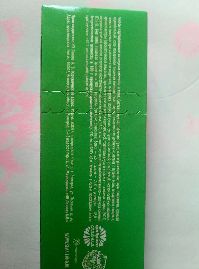 Фотография покупателя товара УЦЕНКА Чипсы картофельные «Просто съешь»: со вкусом сметана и лук, 50 гр. - Фото 2