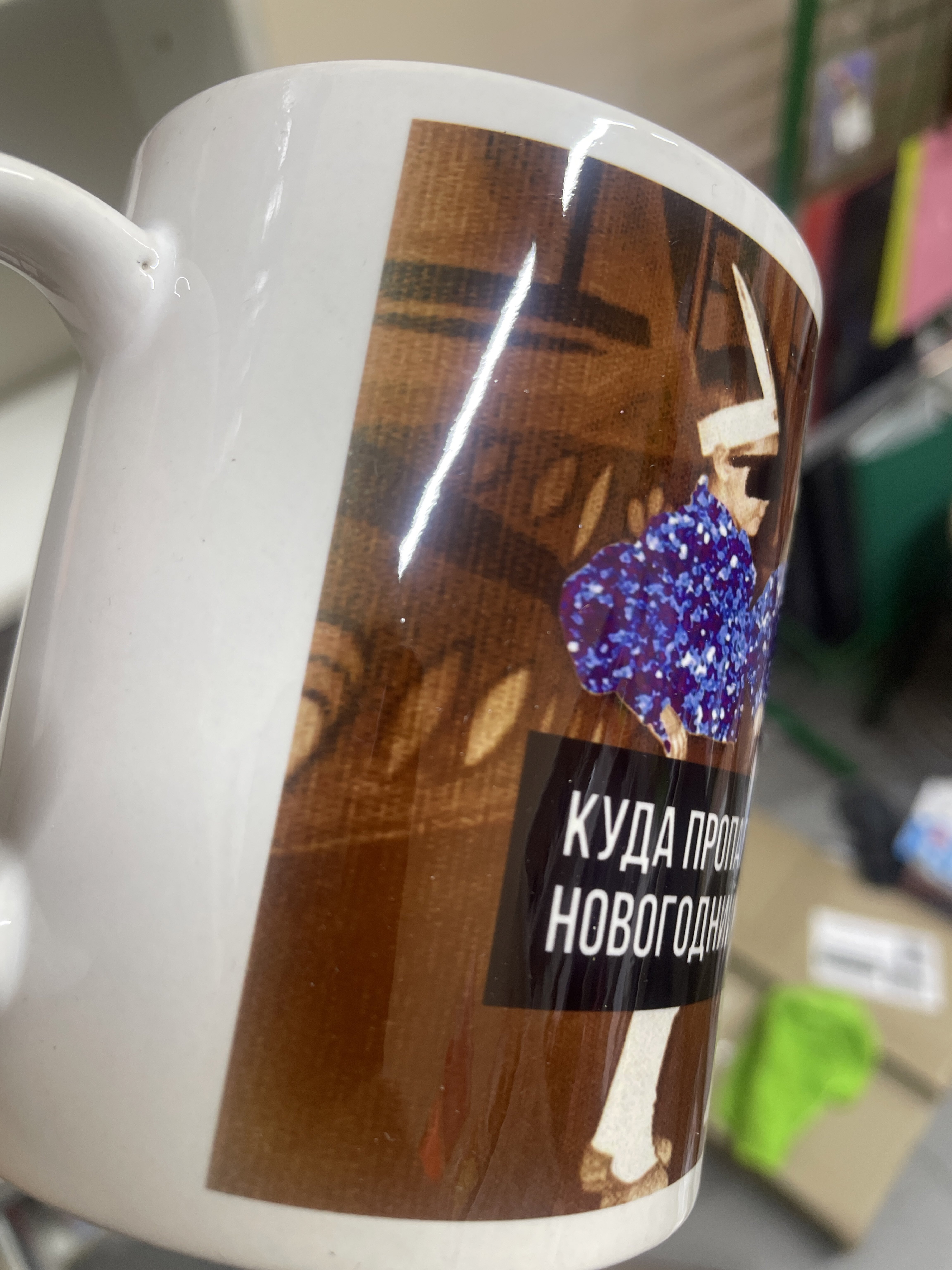Фотография покупателя товара Кружка чайная керамическая «Новогодний кутеж», 320 мл - Фото 6