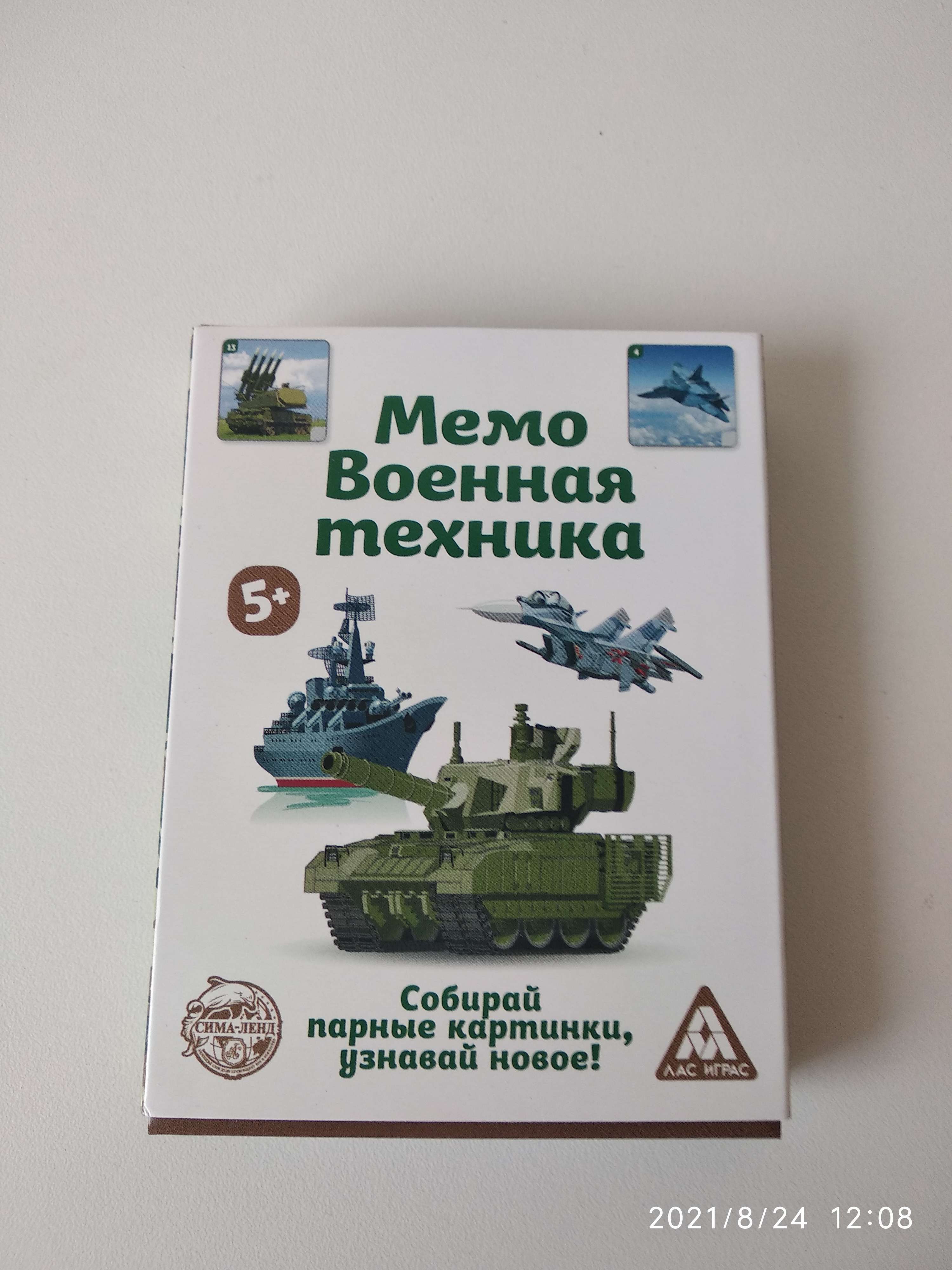 Фотография покупателя товара Настольная игра «Мемо Военная техника», 50 карточек