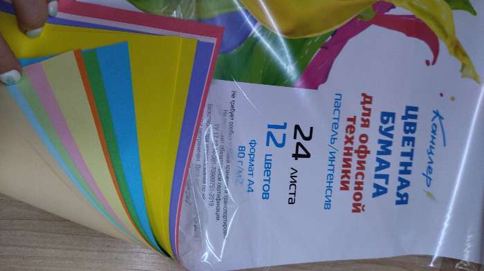 Фотография покупателя товара Бумага цветная А4, 24 листа, 12 цветов "Для офисной техники", 80 г/м²
