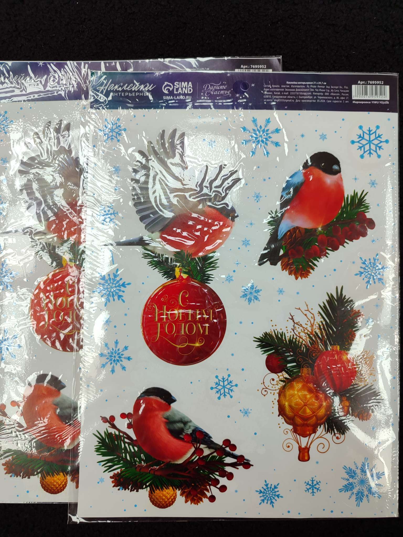 Фотография покупателя товара Наклейки интерьерные новогодние «С Новым годом», 21×29.5 см - Фото 15