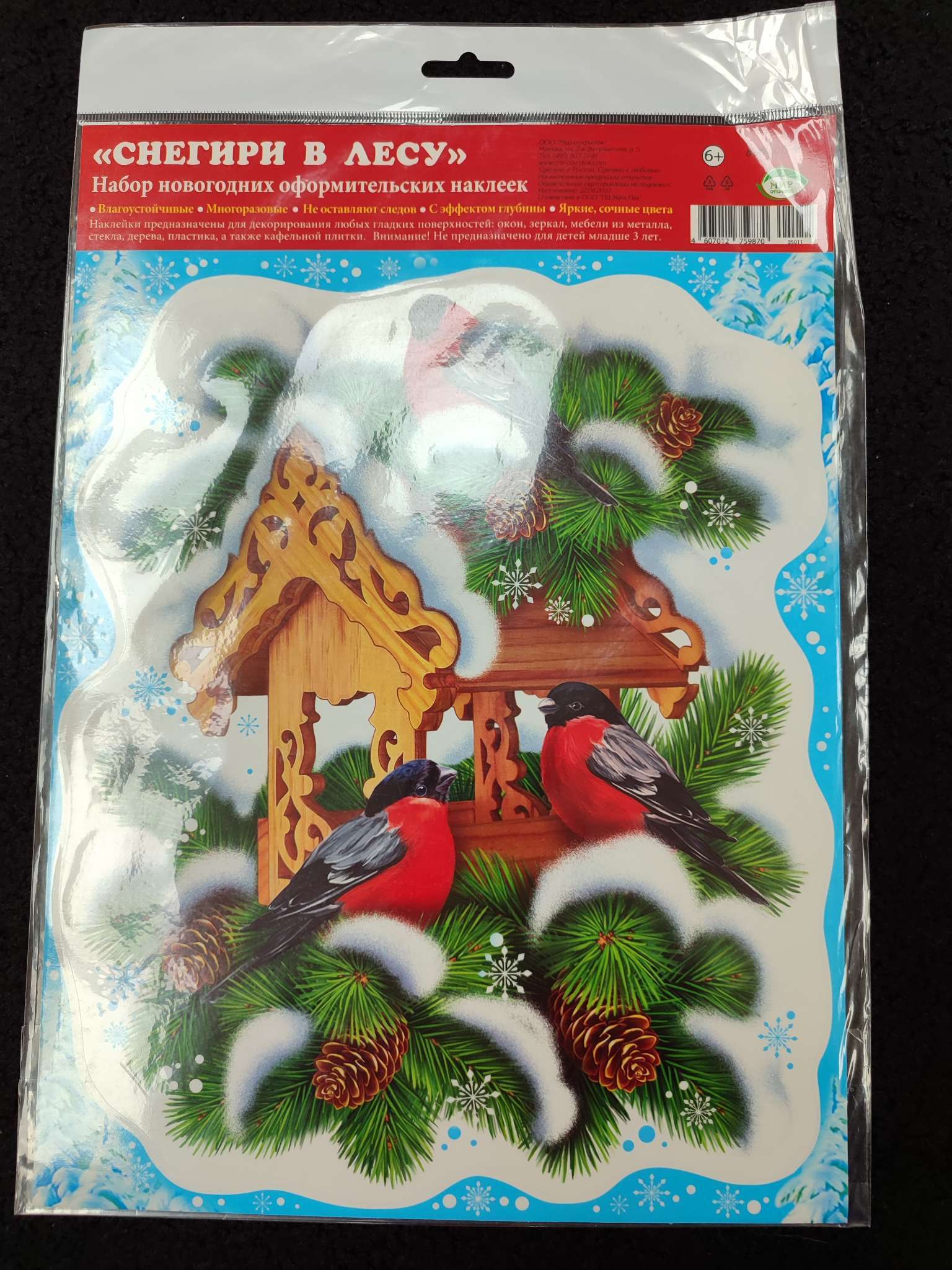 Фотография покупателя товара Наклейки новогодние «Подарок от зайки» 33.5×24 см - Фото 1