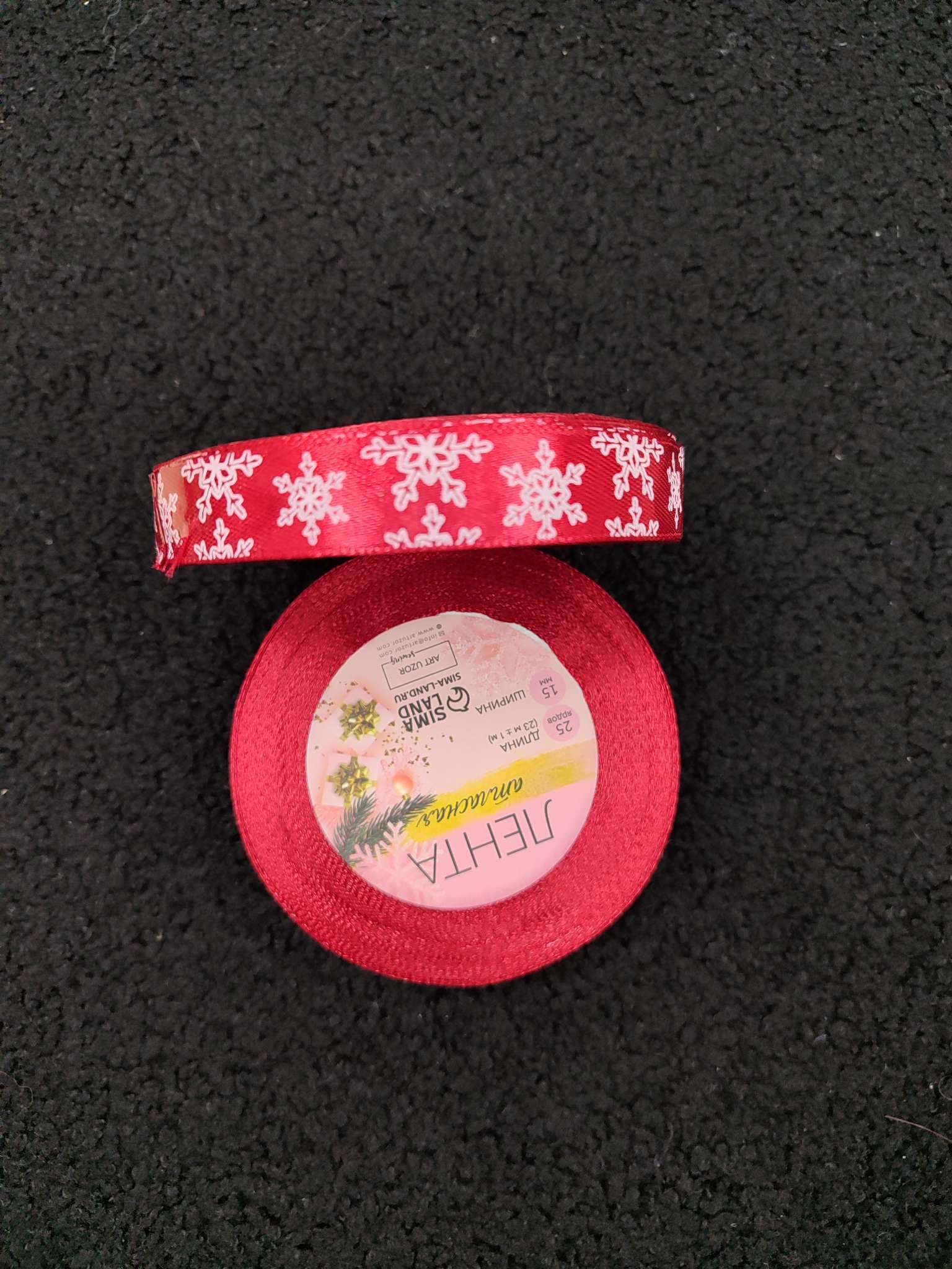 Фотография покупателя товара Лента атласная «Снежинки», 15 мм, 23±1 м, красная - Фото 9