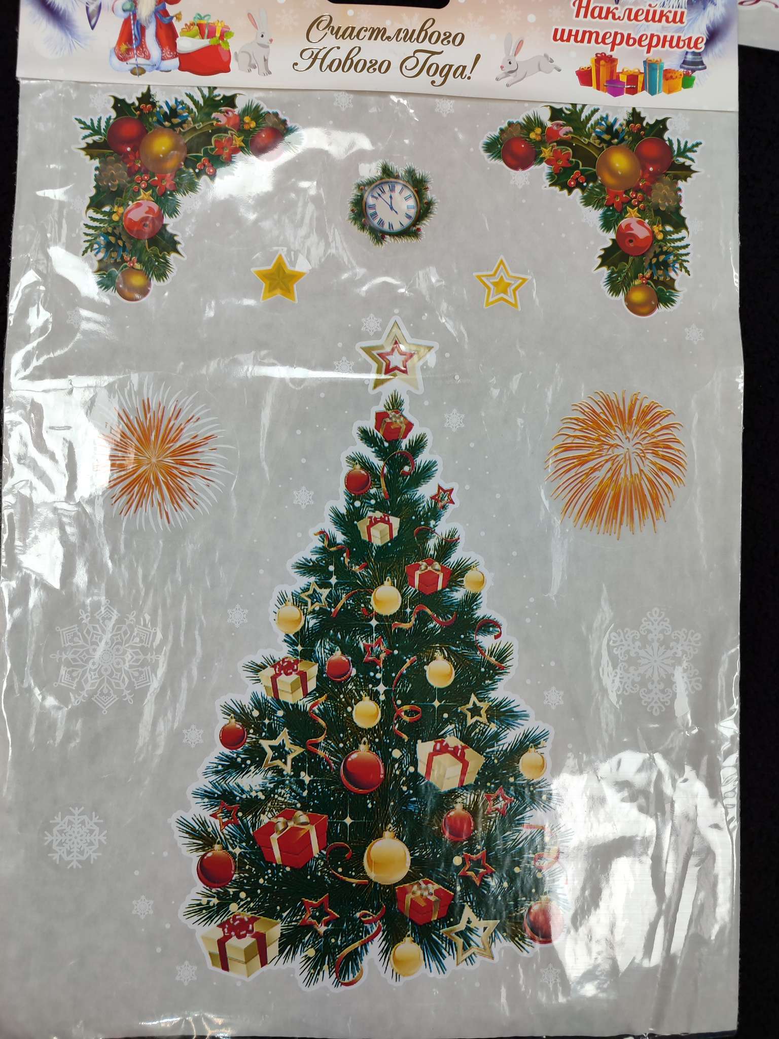 Фотография покупателя товара Наклейки новогодние «Ёлка и салюты», 40×30 см - Фото 7
